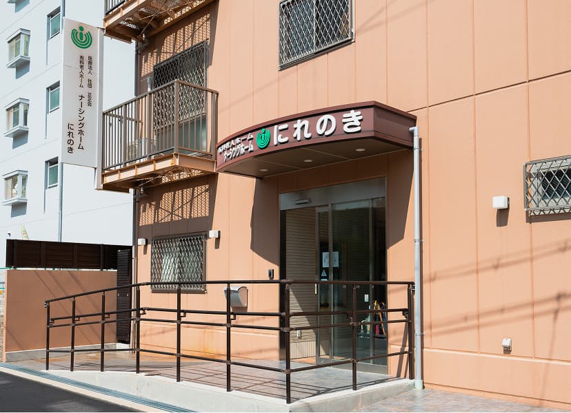 住宅型有料老人ホーム  “にれのき”の写真