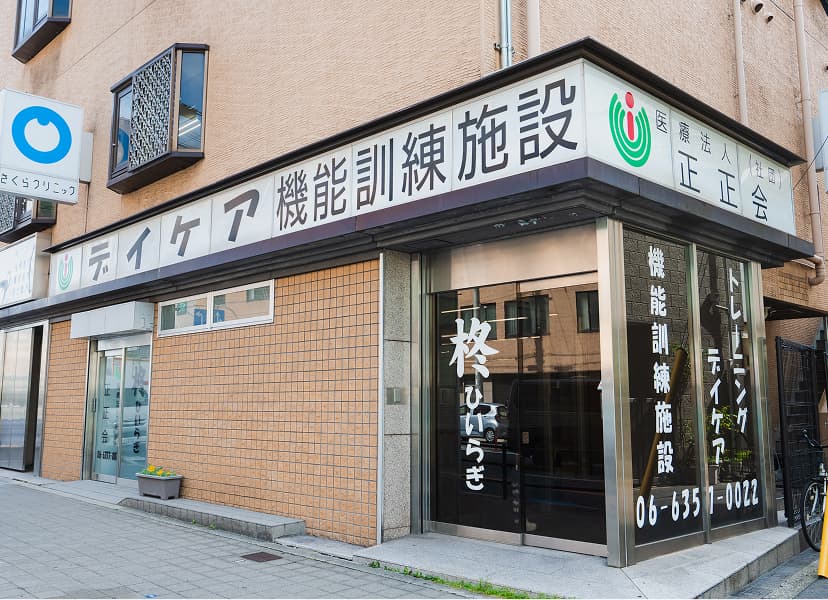 トレーニングデイケア 柊（ひいらぎ）の写真