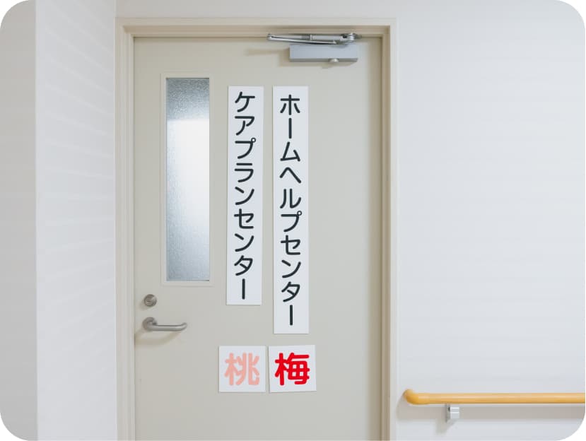 施設イメージ写真