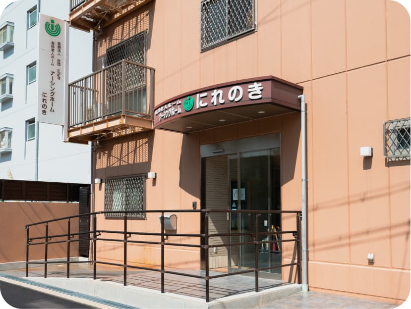 施設イメージ写真