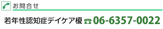 お問合せ